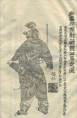 凌烟阁二十四功臣