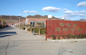 北京市密云县高岭中学