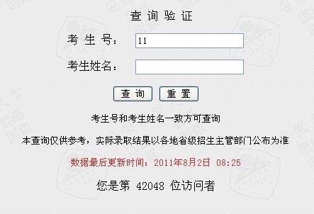 安徽农业大学2011年高考录取结果查询系统开