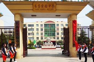 河南省长葛市民办实验中学-中学学科网
