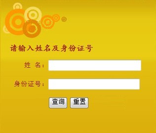 2012年海南师范大学高考录取查询系统开通 - 