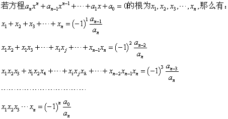 二:构造方程,利用韦达定理求解