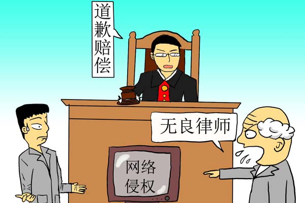 网络讨论,别沦为人身攻击 - 侵权案例 - 网校通产