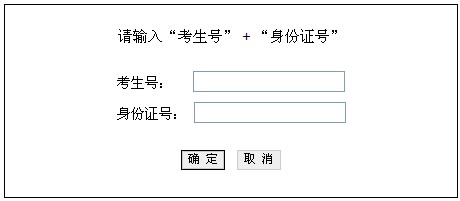 2013年中国矿业大学高考录取查询系统开通 - 