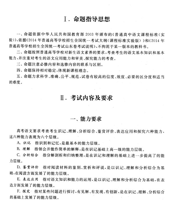 中学语文网学科网