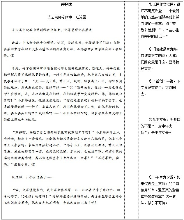 语文生活写作