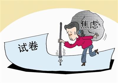 孩子临考 父母四种方式控制焦虑情绪-家长必读