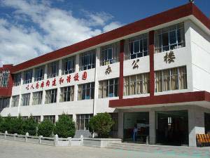 拉萨市第八中学