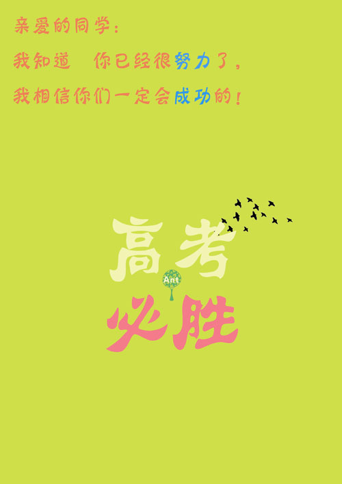 化学考前点睛:最后30天再做一遍错题