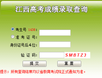 江西2014年普通高考成绩查询开始-中学学科网