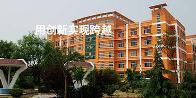 江苏省宿迁市沭阳县正德中学_装装修 正德中学是2002年建成招生,以高中为主的民办完全中学。2009年4月晋升为江苏省三星级高中。学校位于沭阳县城莘莘学子荟萃、人文气息浓郁的学府北路,占地98亩,投入8000多万元,建成校舍43600平方米,现有68个教学班,近5000名师生员工。四季长青的校园大树名木、地方树种和多种果木参差错落,绿荫如盖,芳草如茵,桃红柳绿,丹桂飘香,宜于读书怡情。 正德中学正校德,厚待老师;正师德,厚待学生;正生德,厚报社会,先后获评国家教师科研基金"十五"成果调研科研兴教先进单位,江苏省模范民办学校、省