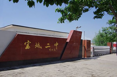天津市宝坻区第学