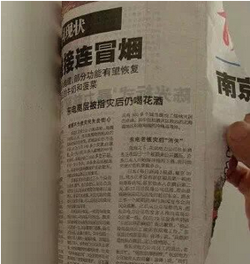 带电的报纸