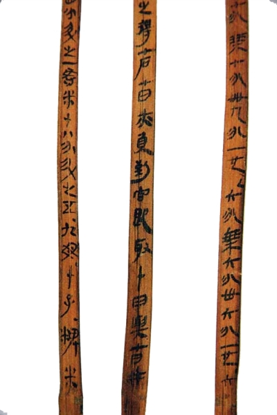 张家山汉简《算数书》