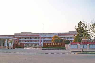 江苏省盐城市盐都区实验学校