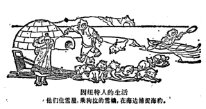 高考地理暑假知识点复习:北美人文区域特征-学