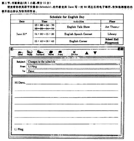 2016杭州中考作文范文