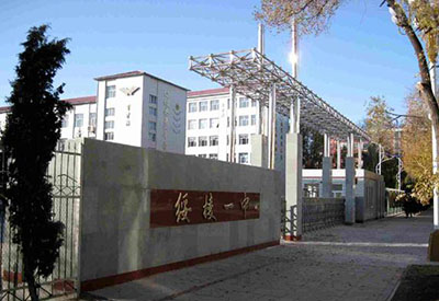 黑龙江省绥棱县第一中学