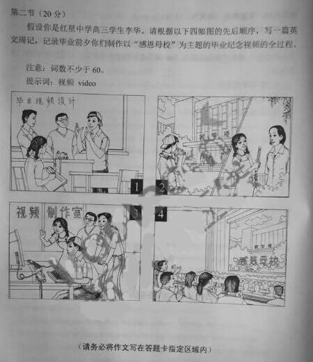 2017北京高考英语作文-英语学科网