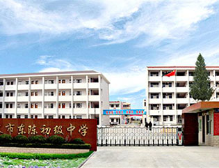 江苏省如皋市东陈镇东陈初级中学