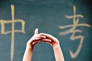 2021年广州中考将实行新考试录取制度