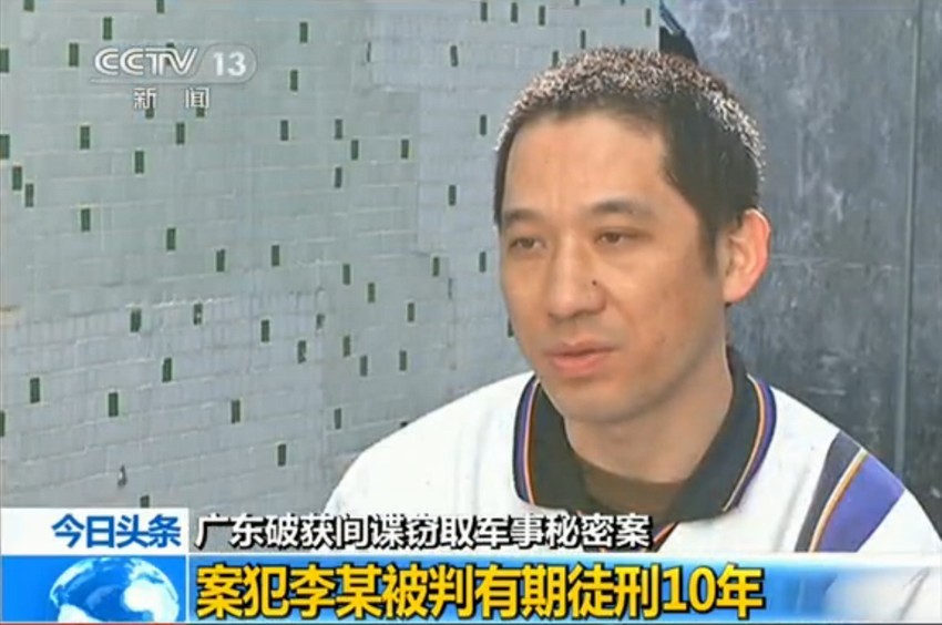 广东军事泄密间谍案嫌犯真容