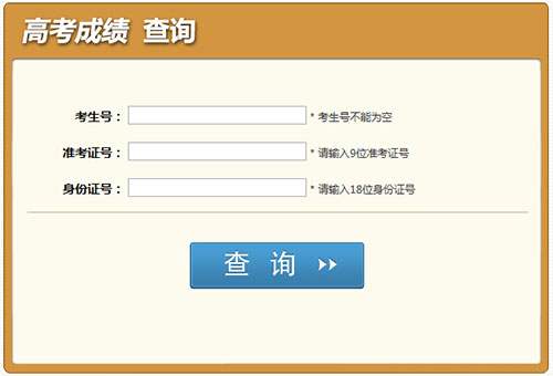 2012年中考查询成绩网址_中考网站查询成绩_贵州省中考成绩查询